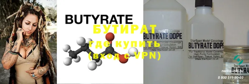 купить закладку  hydra ссылка  БУТИРАТ бутик  Каменск-Шахтинский 