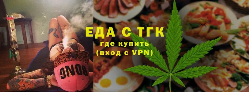 Еда ТГК конопля  Каменск-Шахтинский 