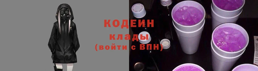 сколько стоит  Каменск-Шахтинский  Кодеиновый сироп Lean Purple Drank 