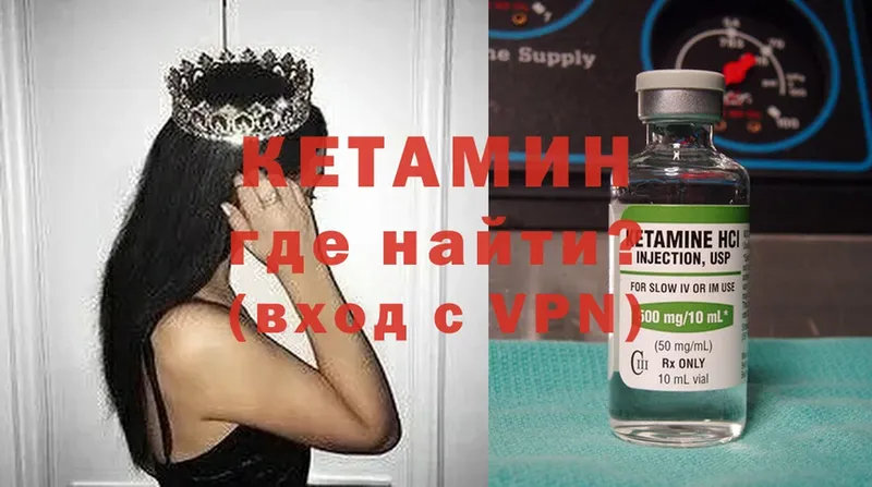 что такое   Каменск-Шахтинский  Кетамин ketamine 