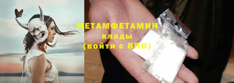 где можно купить наркотик  Каменск-Шахтинский  это состав  МЕТАМФЕТАМИН Methamphetamine 